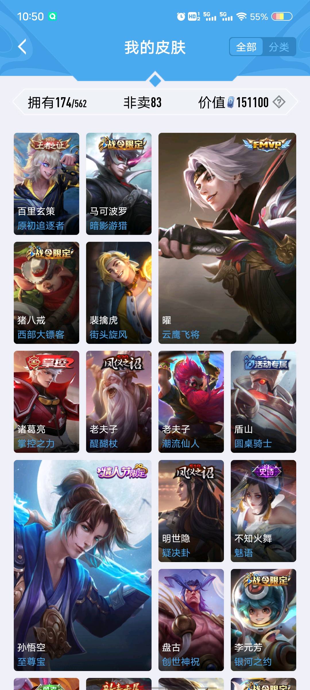WZ261204王者荣耀账号详情图6 WZ261204王者荣耀账号详情图6