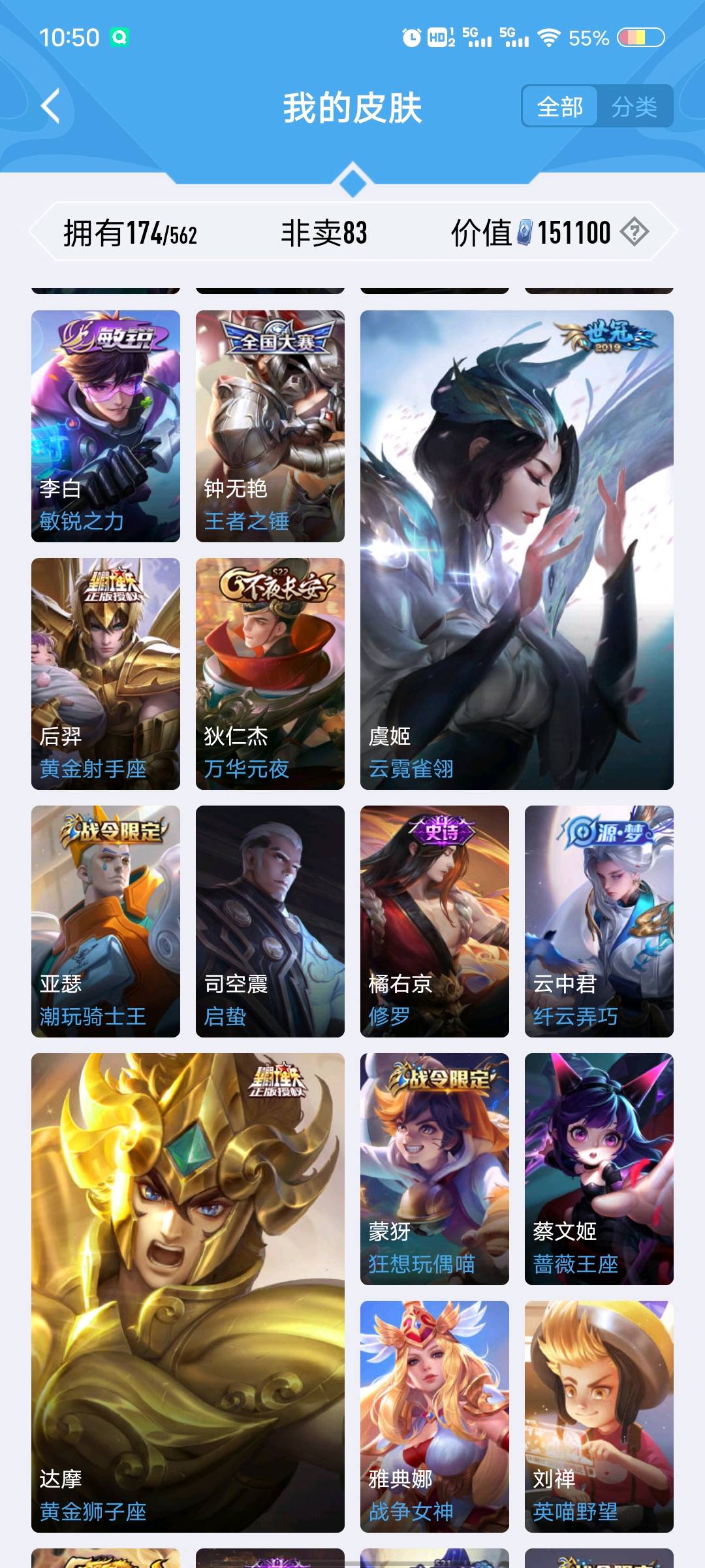 WZ261204王者荣耀账号详情图5 WZ261204王者荣耀账号详情图5