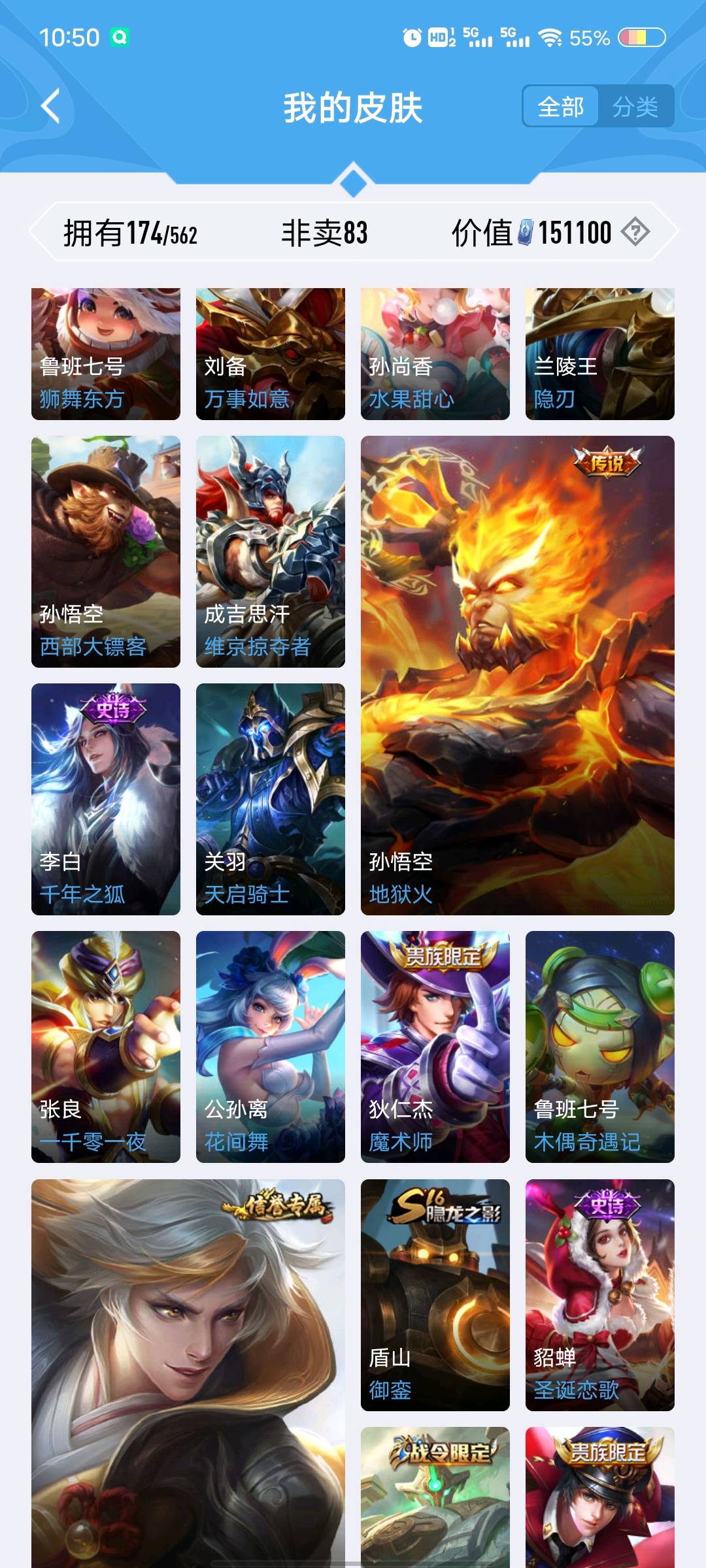 WZ261204王者荣耀账号详情图8 WZ261204王者荣耀账号详情图8