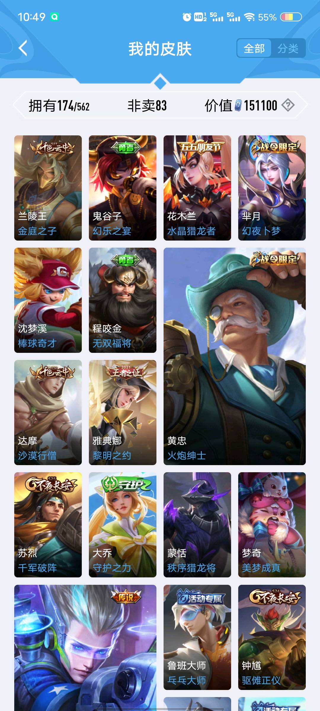 WZ261204王者荣耀账号详情图2 WZ261204王者荣耀账号详情图2