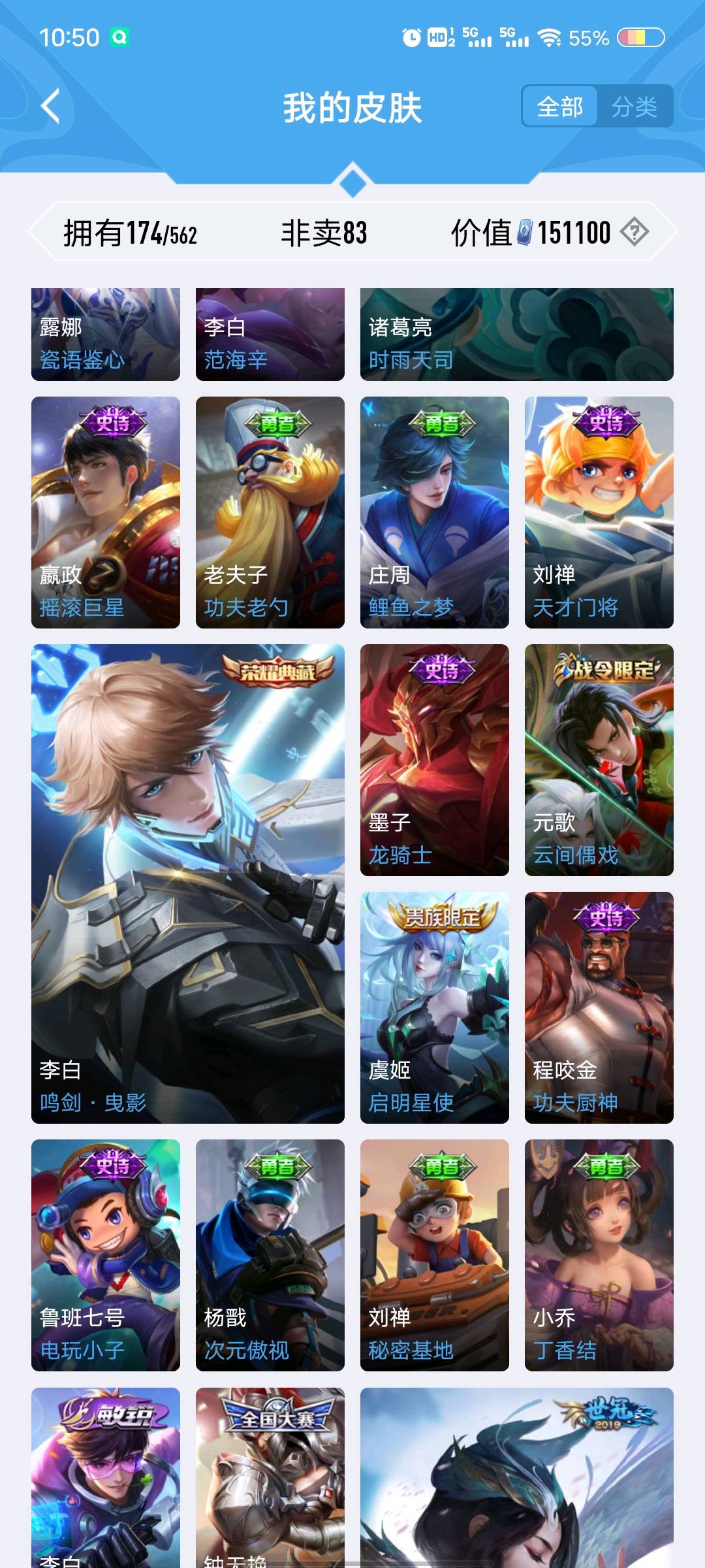 WZ261204王者荣耀账号详情图4 WZ261204王者荣耀账号详情图4