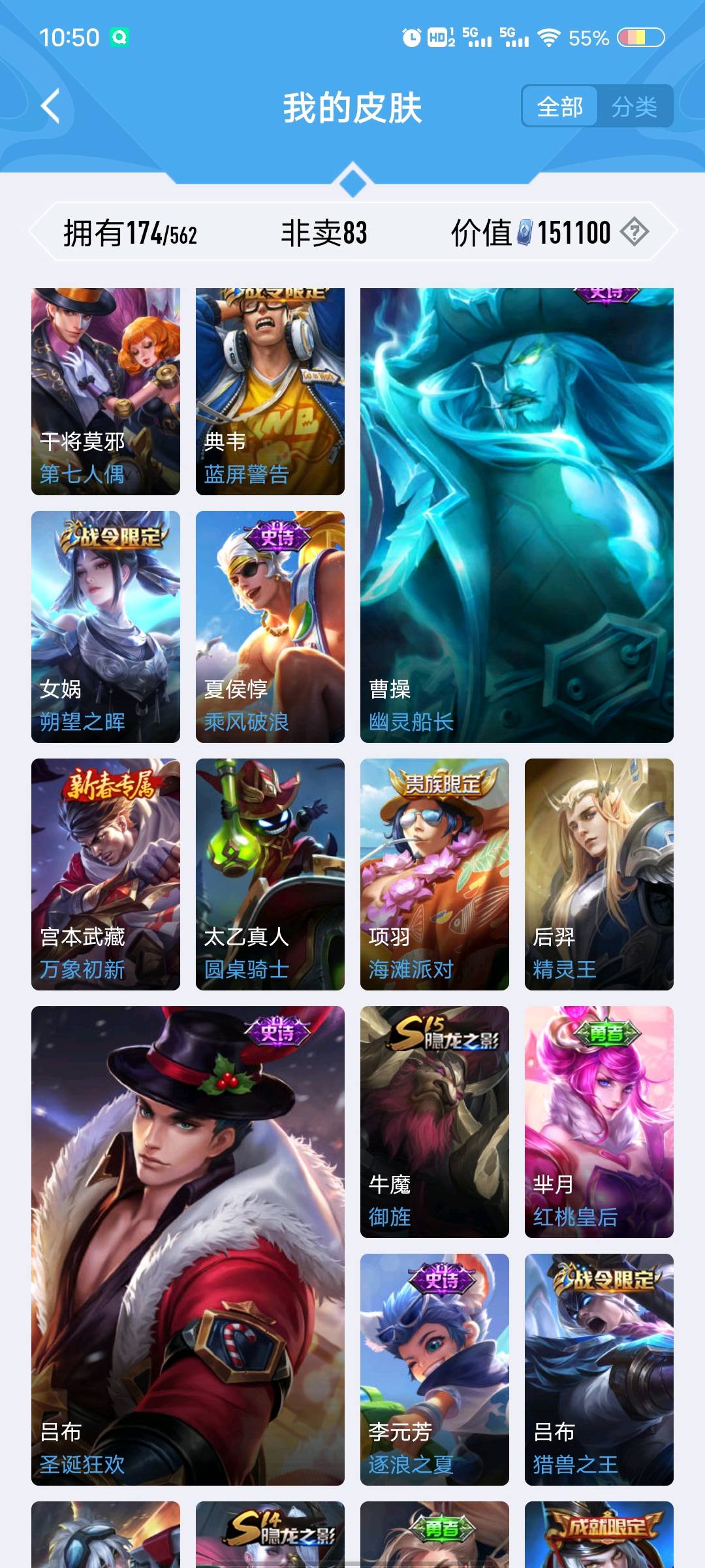 WZ261204王者荣耀账号详情图9 WZ261204王者荣耀账号详情图9