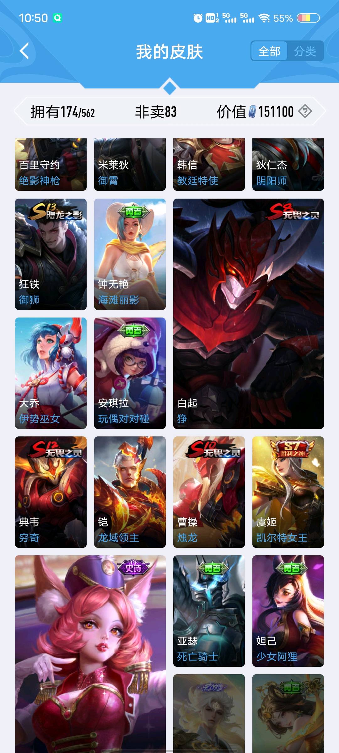 WZ261204王者荣耀账号详情图10 WZ261204王者荣耀账号详情图10