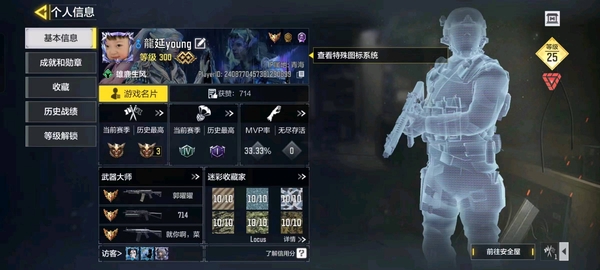 使命召唤手游账号安卓QQqq322二神话武器一神话角色终墟（最大）红莲天诛（2级）海灵（满级）5传说蔑誓者，龙魂怒焰，赤焰复仇，愚人小丑，塞壬律曲242紫枪皮128角色101载具可二次便宜出