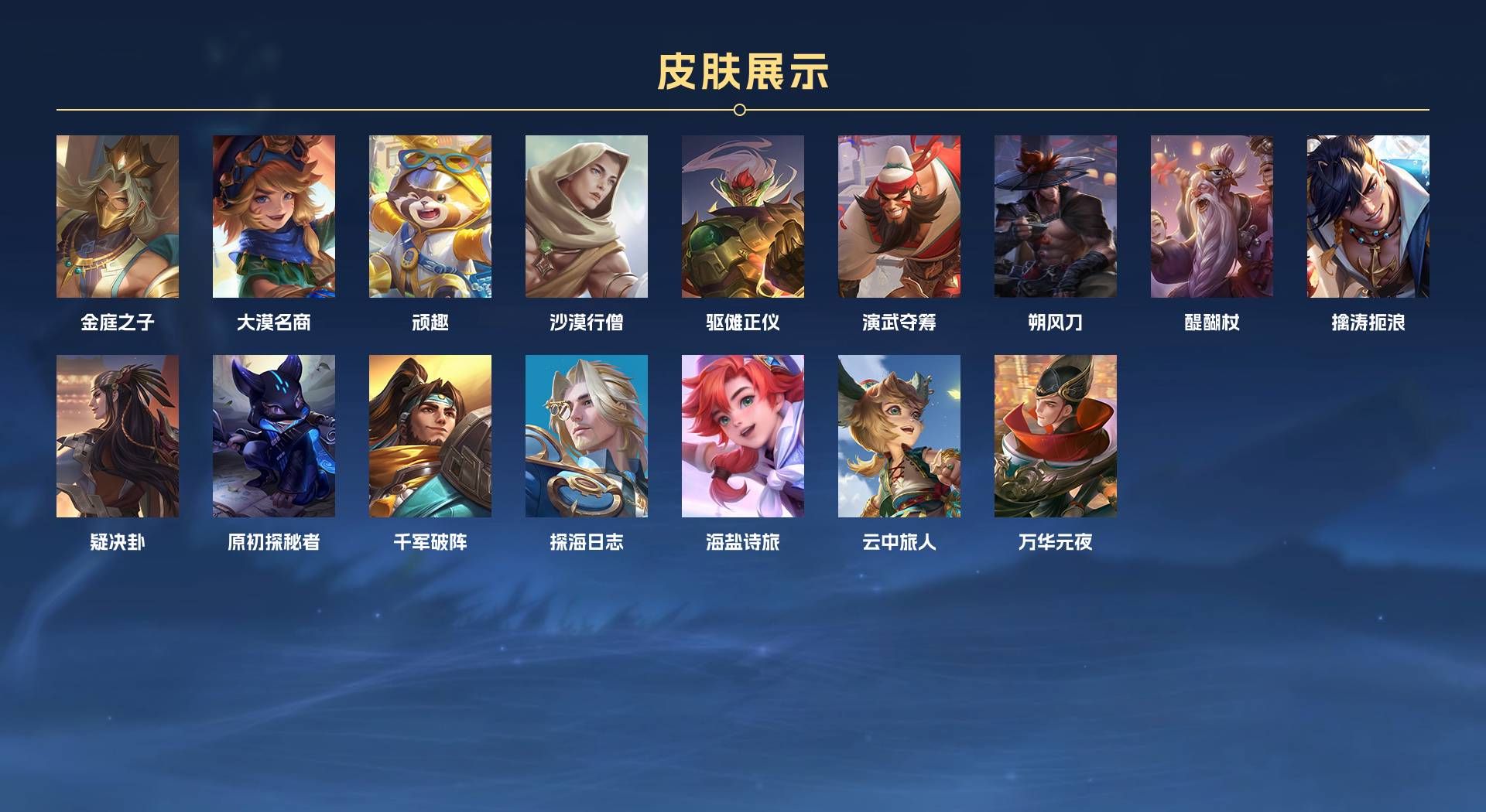 WZ260703王者荣耀账号详情图8