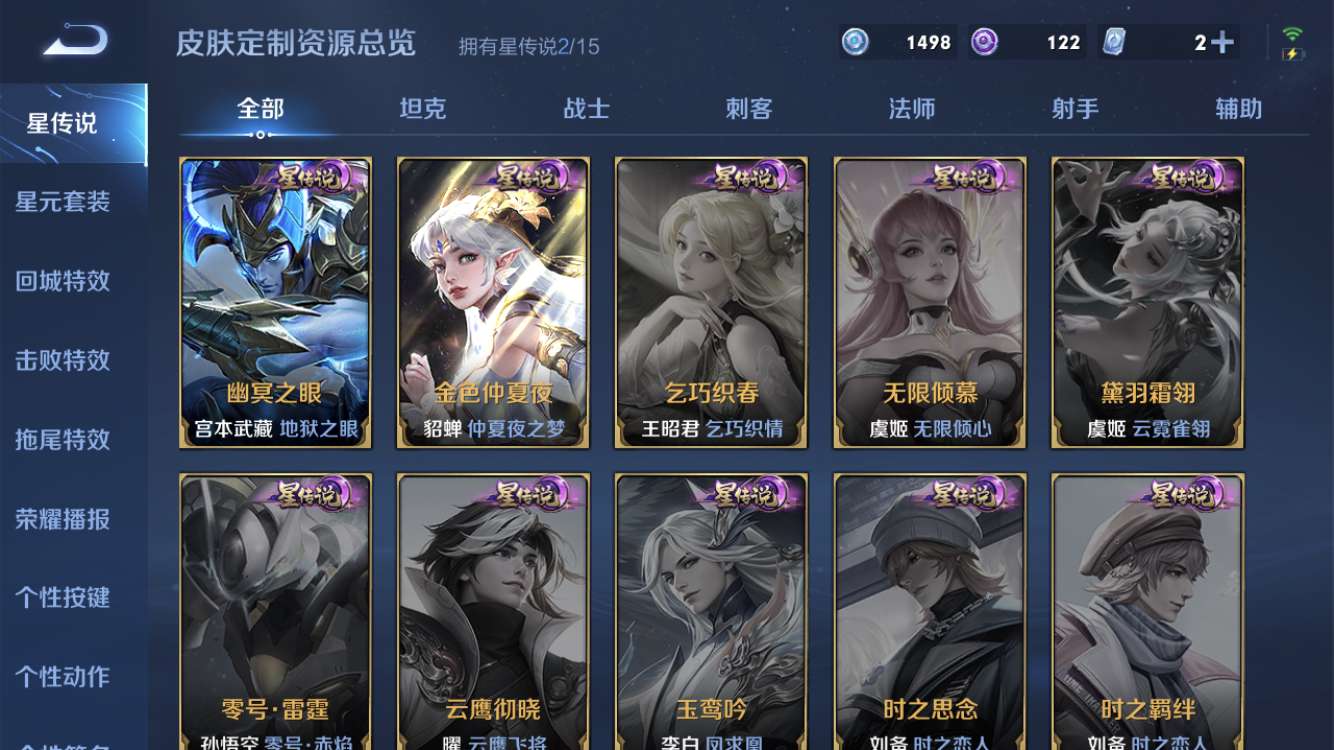 WZ260703王者荣耀账号详情图12