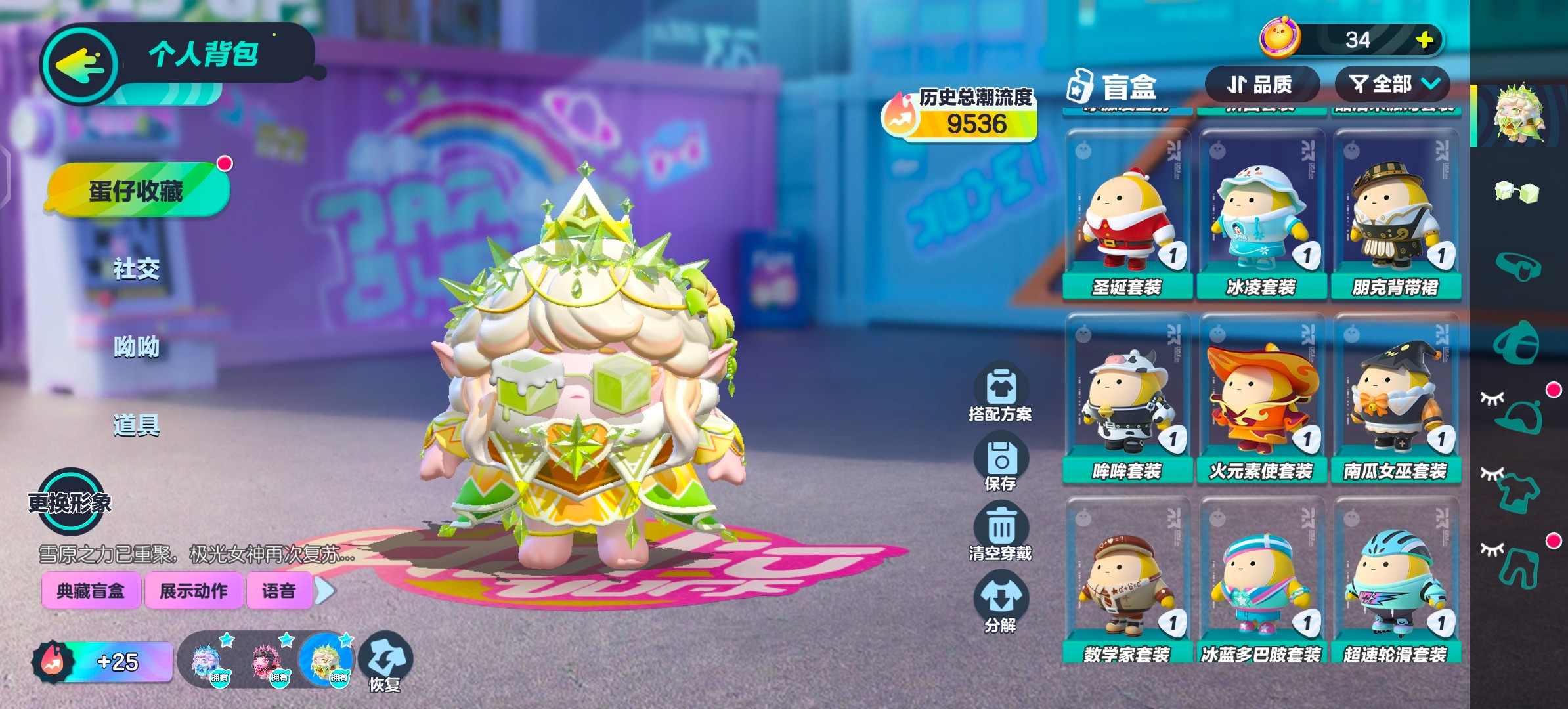 DZ20212蛋仔派对账号详情图3