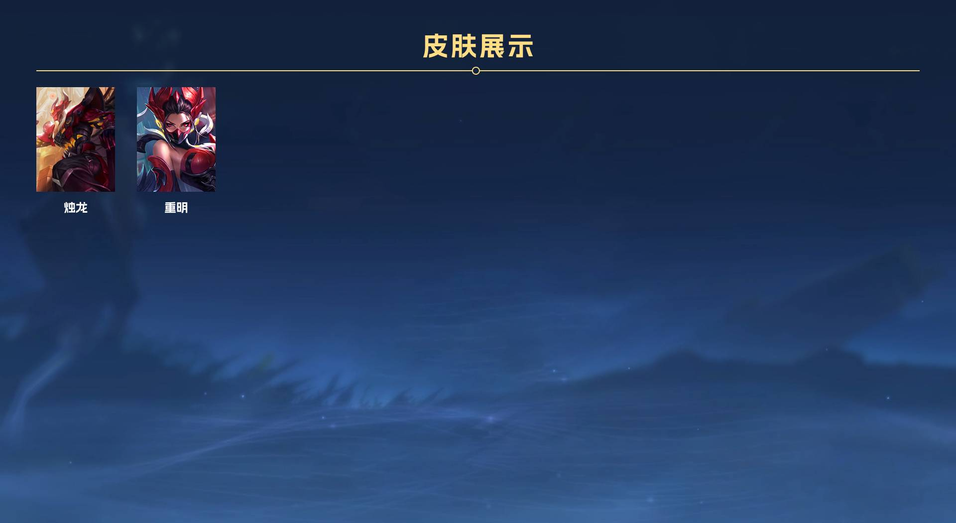 WZ261436王者荣耀账号详情图4 WZ261436王者荣耀账号详情图4