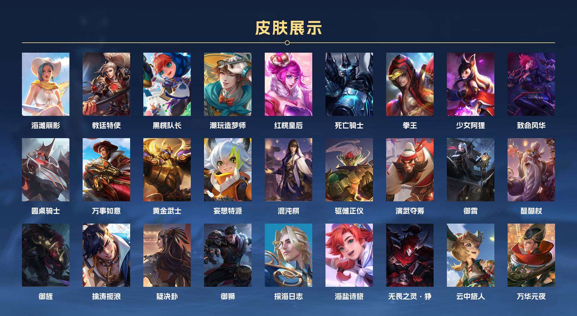 WZ261436王者荣耀账号详情图3 WZ261436王者荣耀账号详情图3