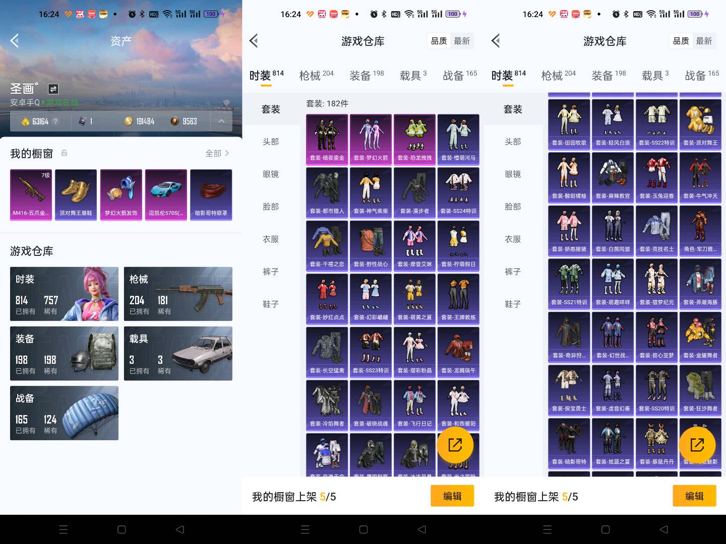 HP223600和平精英账号详情图4 HP223600和平精英账号详情图4