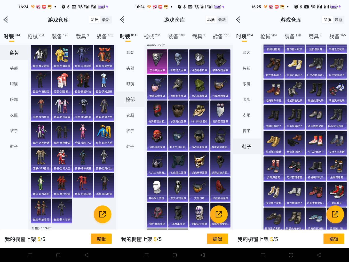 HP223600和平精英账号详情图6 HP223600和平精英账号详情图6