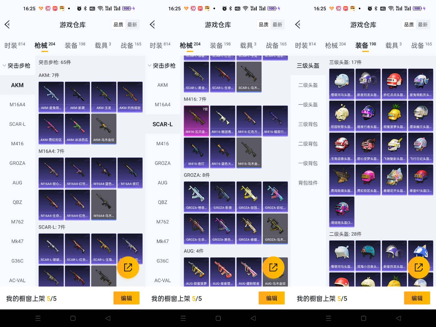 HP223600和平精英账号详情图7 HP223600和平精英账号详情图7
