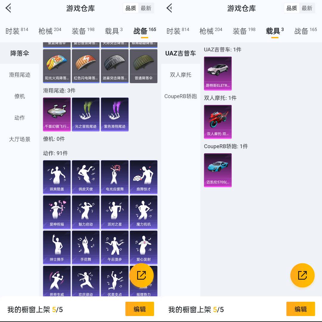 HP223600和平精英账号详情图8 HP223600和平精英账号详情图8