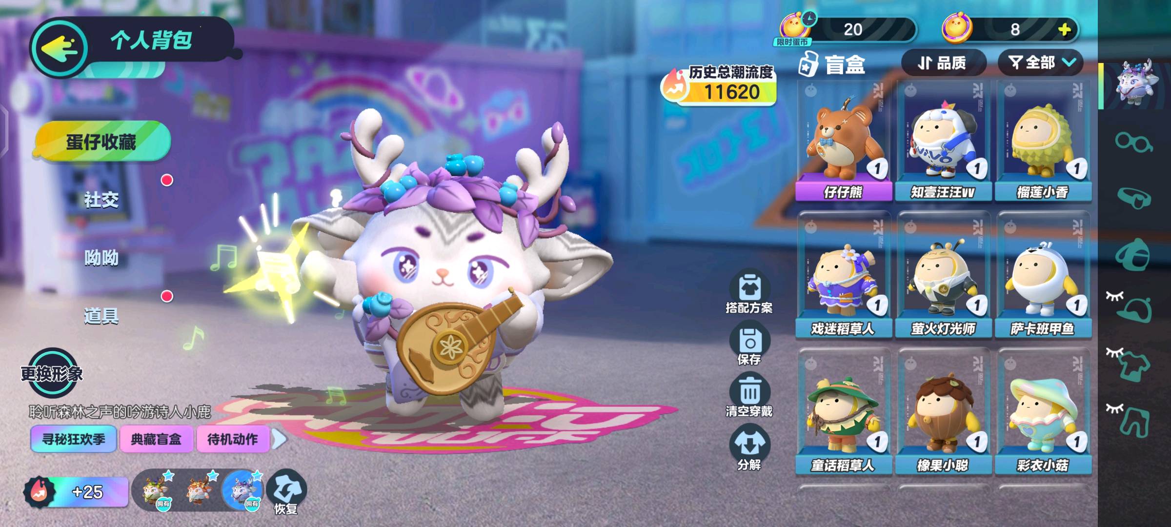 DZ20217蛋仔派对账号详情图4