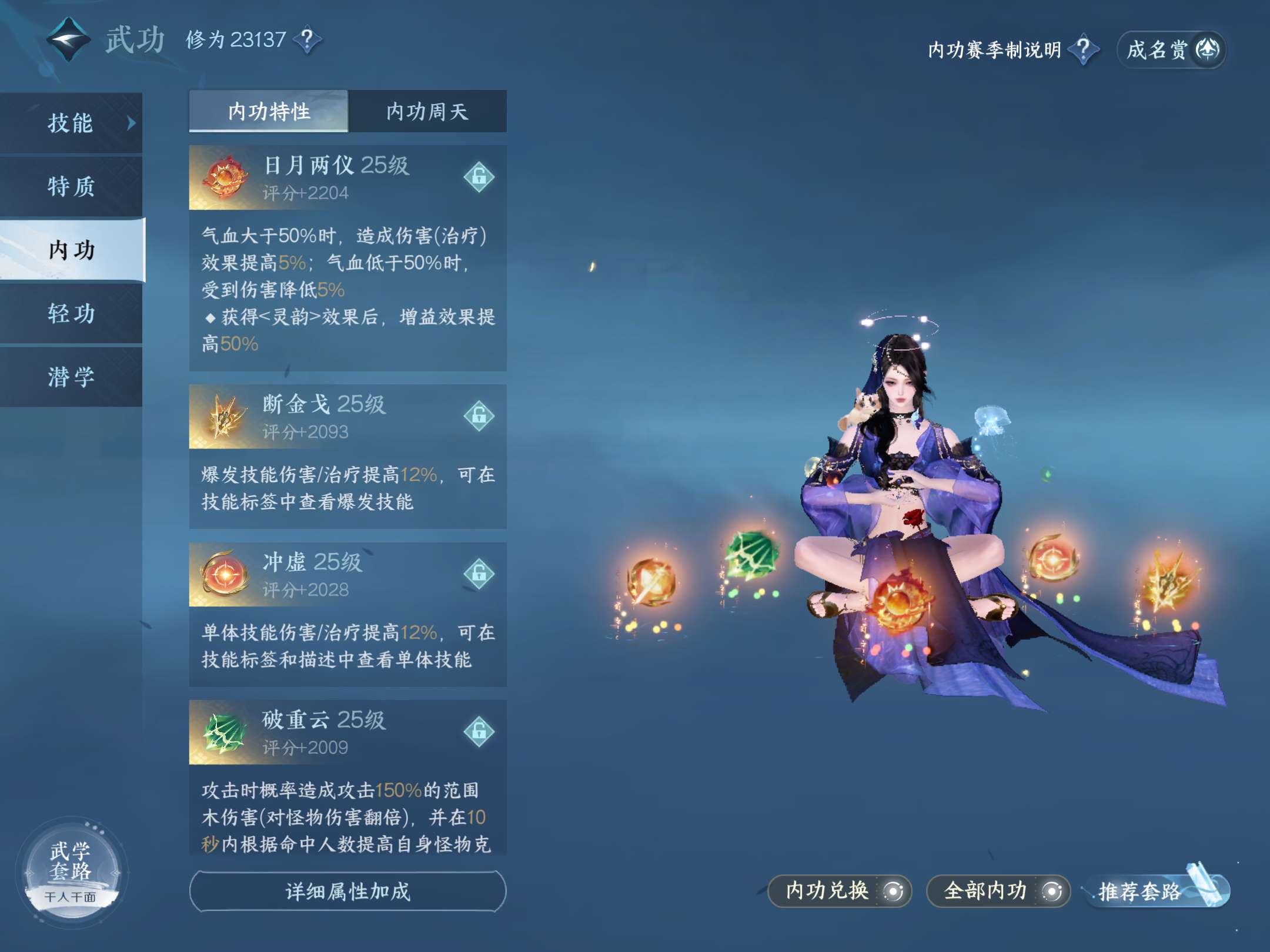 NSH21216逆水寒手游账号详情图5