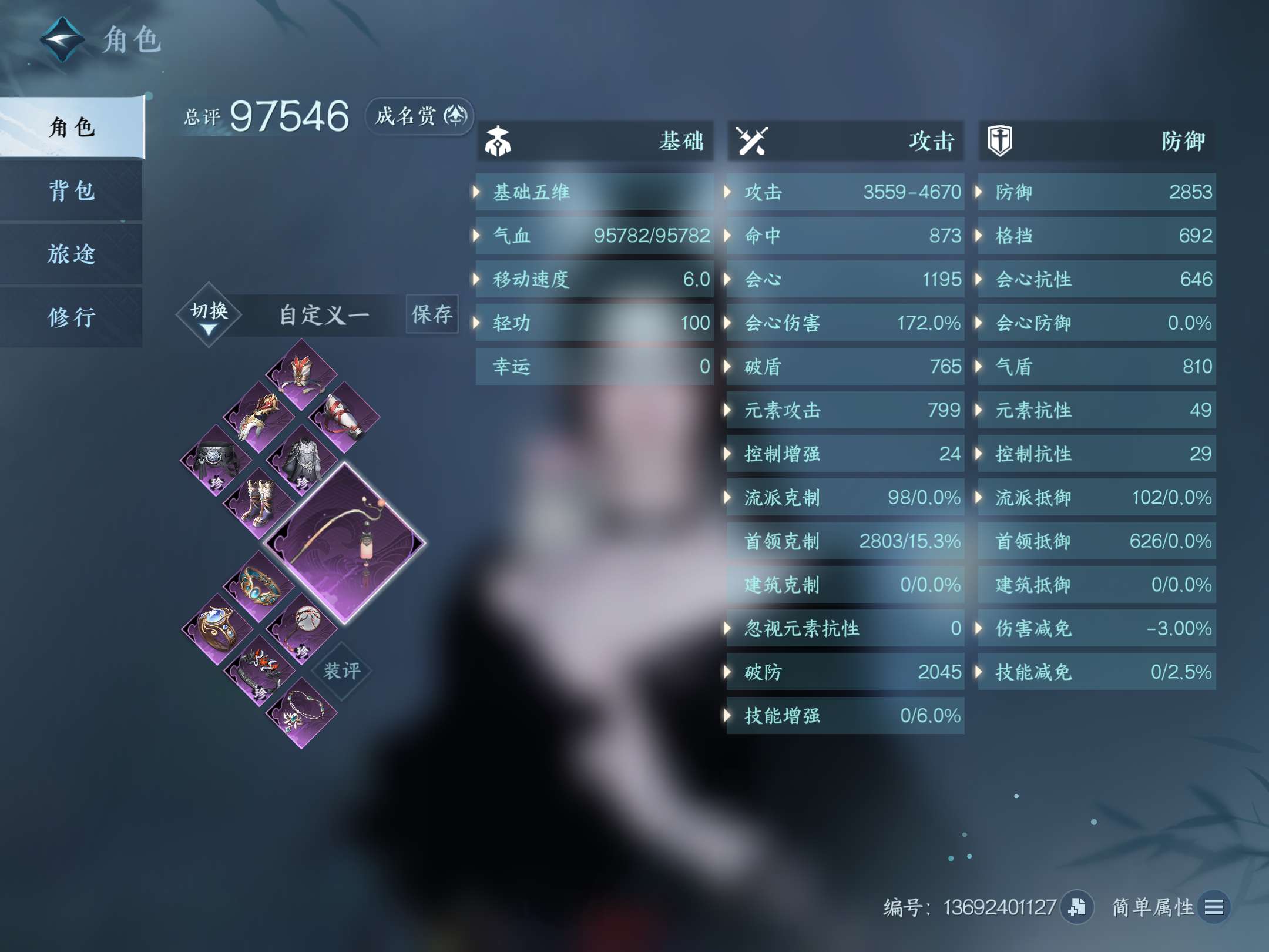 NSH21216逆水寒手游账号详情图1