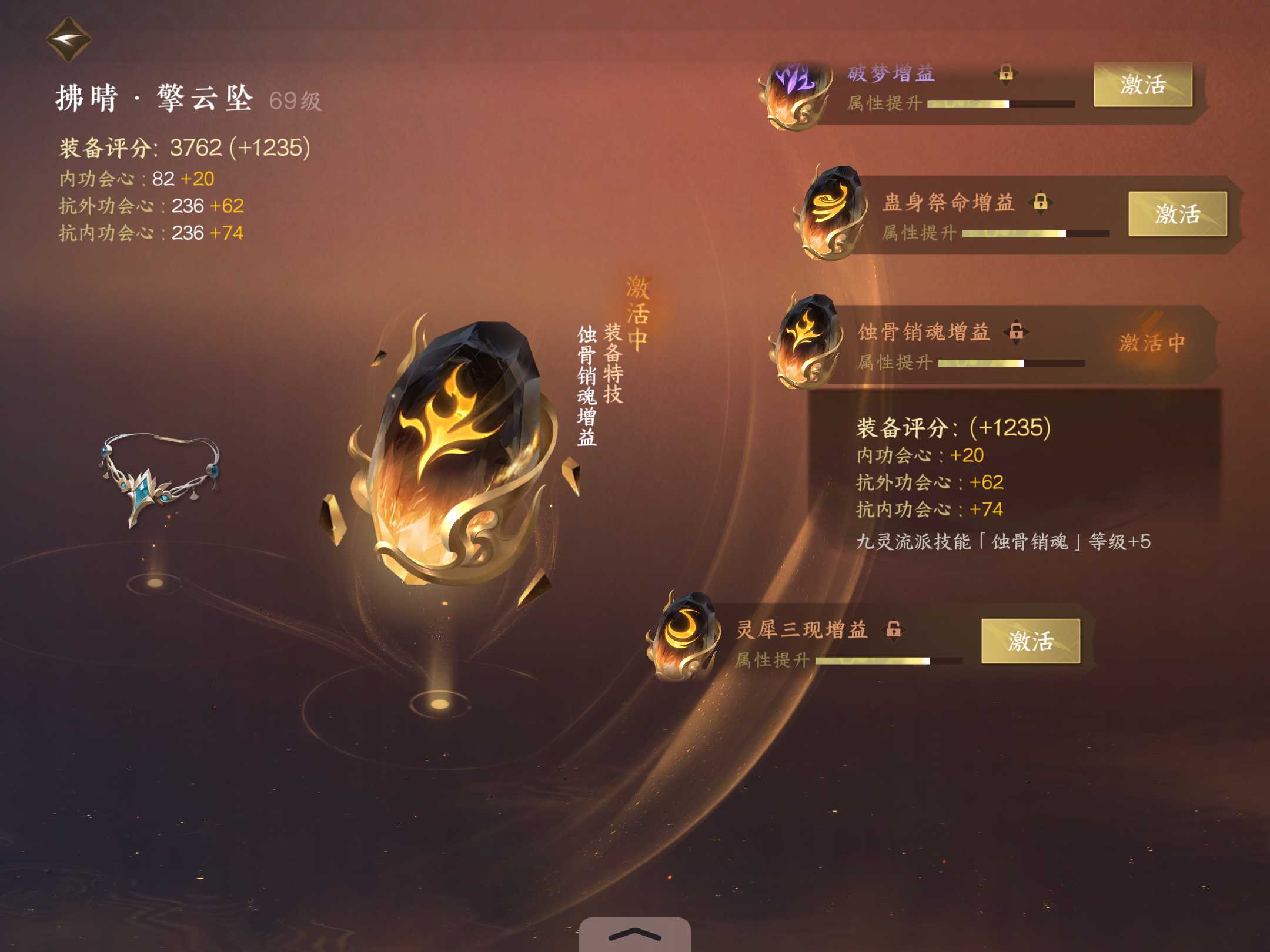 NSH21216逆水寒手游账号详情图6