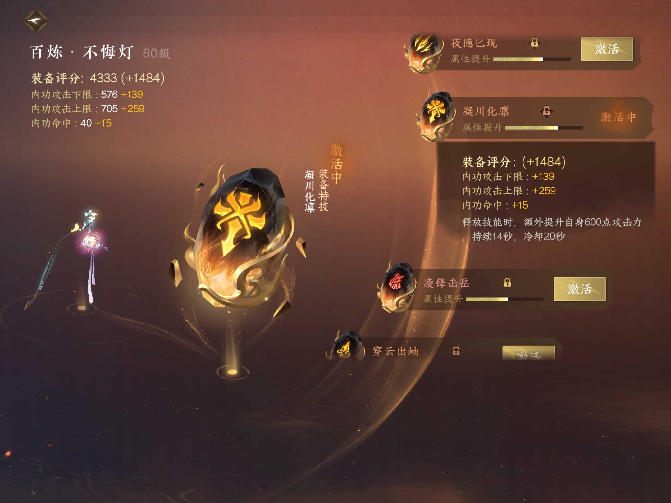 NSH21216逆水寒手游账号详情图7
