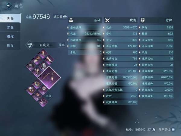 逆水寒手游账号决南岭一蓑烟雨官服一蓑烟雨 69级女九灵 总评9.7w 衣品3.2w 服装有白灵、灵鹿等 有绝版舞乐、青玉引 优质内功打造上手可玩 有金凝川、金鹤唳 详情请看图