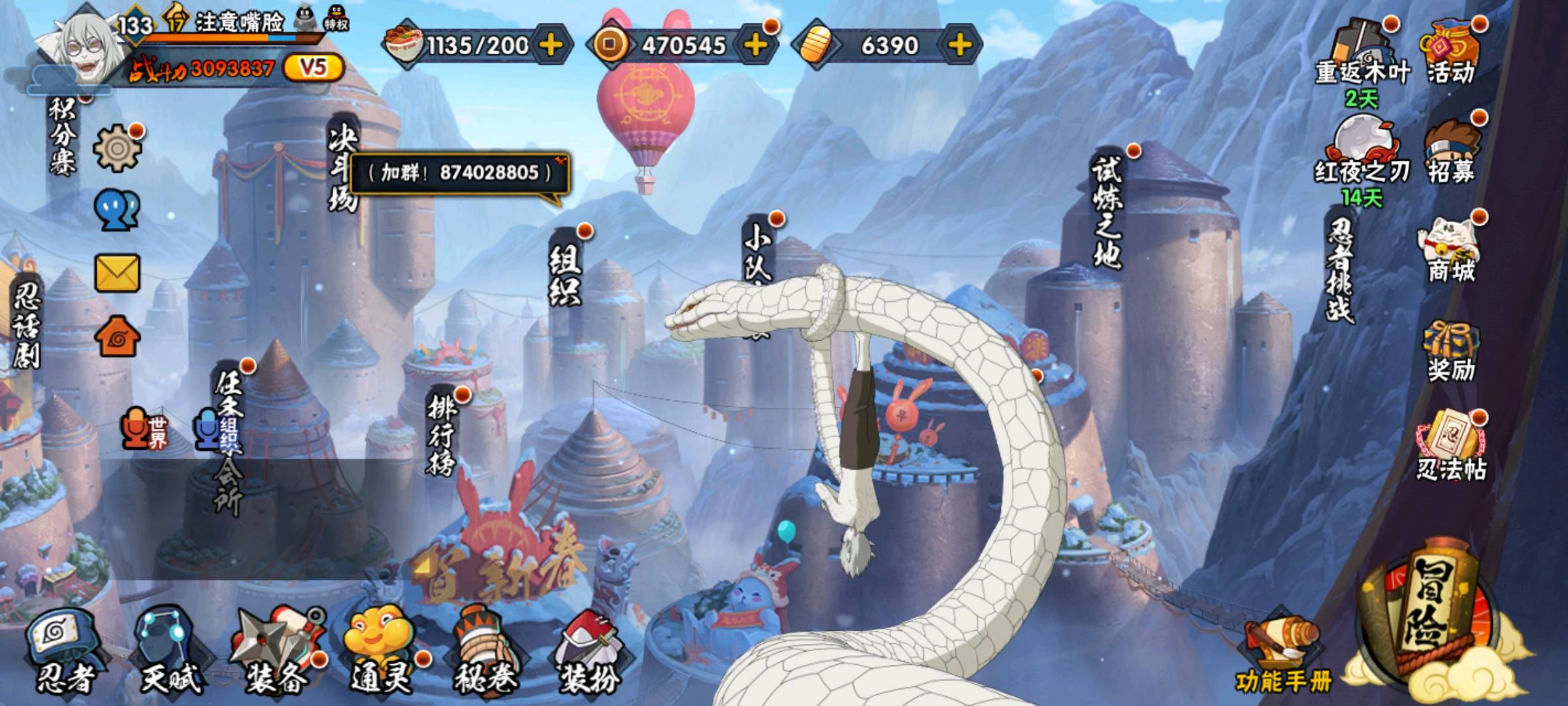 HY23079火影忍者账号详情图1 HY23079火影忍者账号详情图1