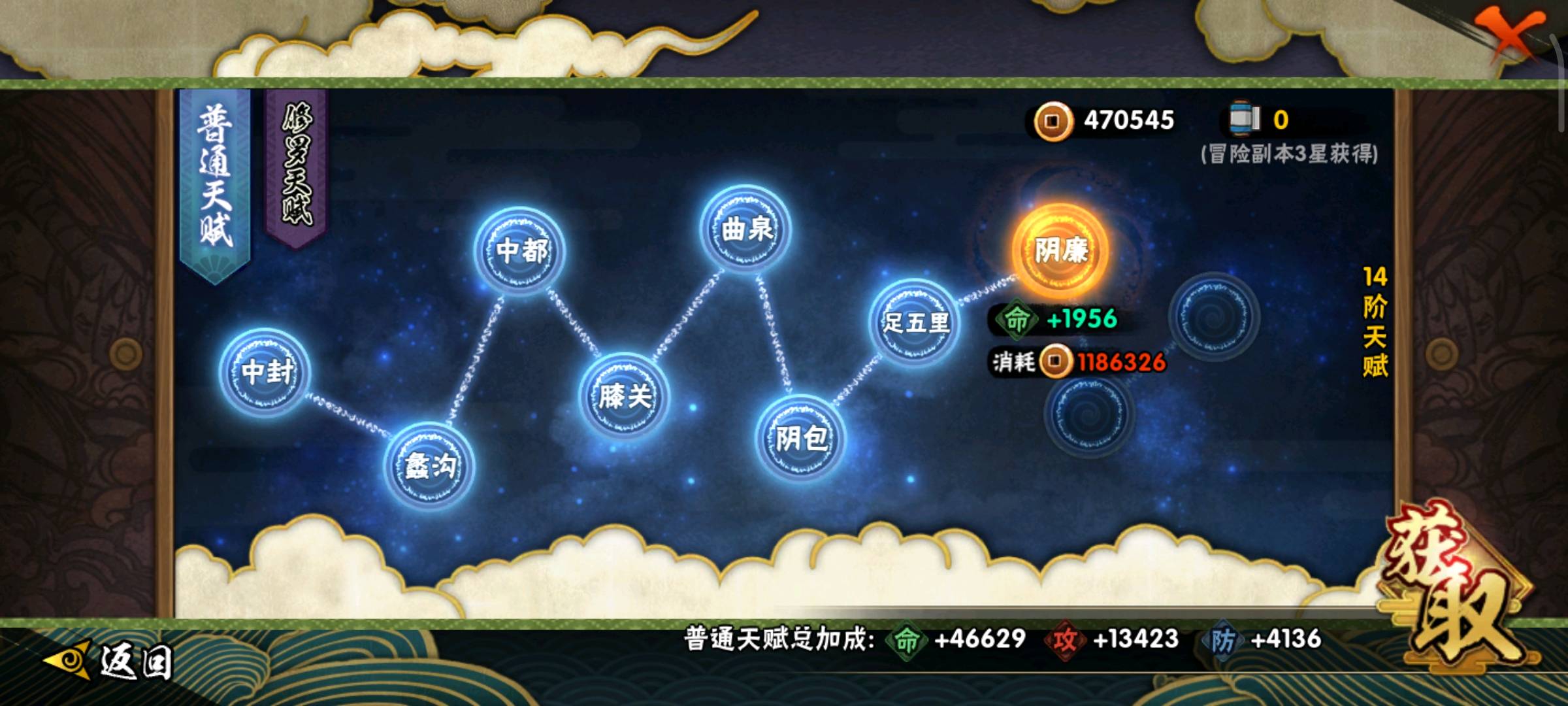 HY23079火影忍者账号详情图3 HY23079火影忍者账号详情图3