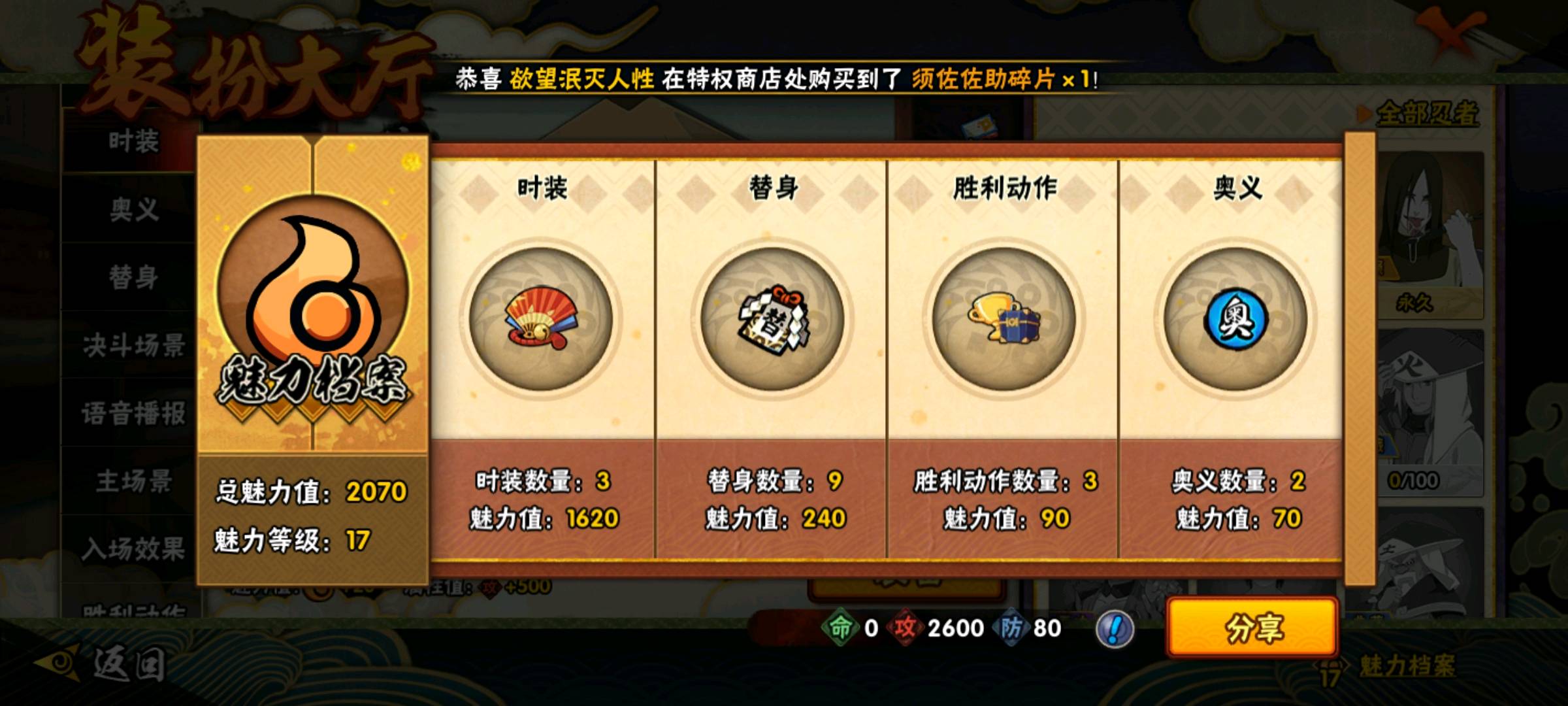 HY23079火影忍者账号详情图7 HY23079火影忍者账号详情图7