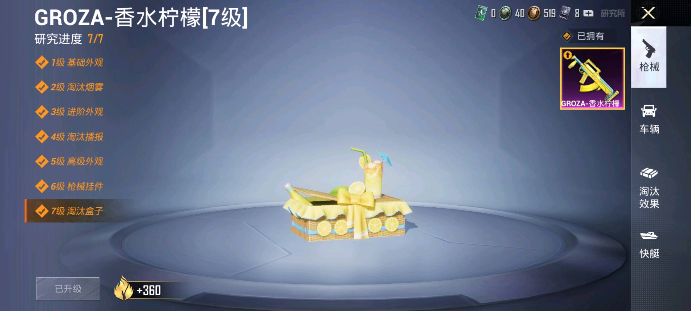 HP224057和平精英账号详情图2