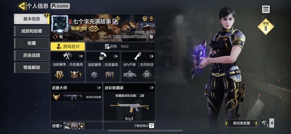 使命召唤手游账号苹果QQ账号来源:自己注册
系统:苹果QQ
防沉迷:否
神话武器数量:3
传说武器数量:9
传说角色数量:1
传说载具数量:0
神话武器:Grau5.56-源核天灾