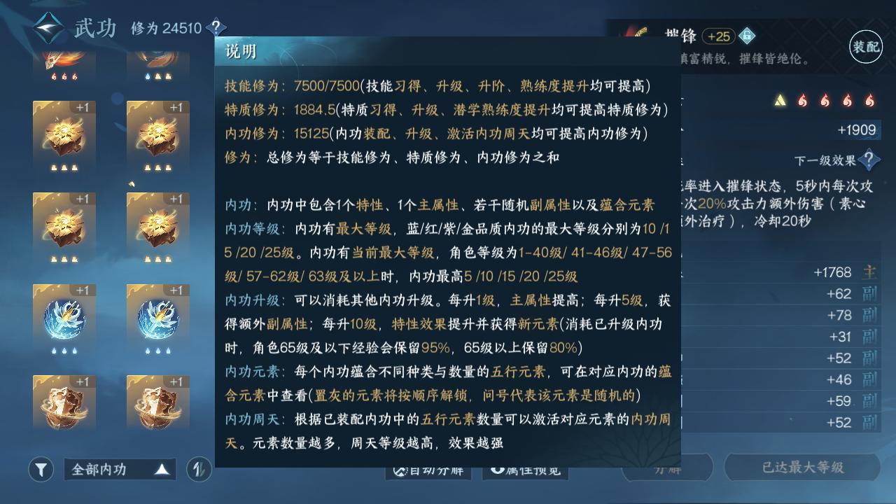 NSH21287逆水寒手游账号详情图7