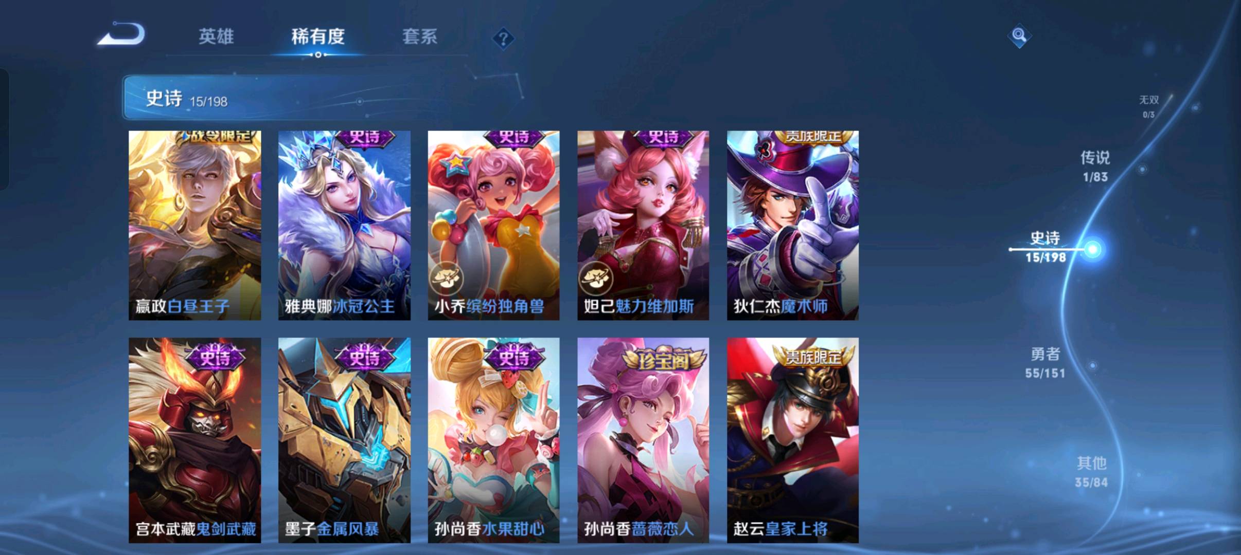 WZ263437王者荣耀账号详情图4
