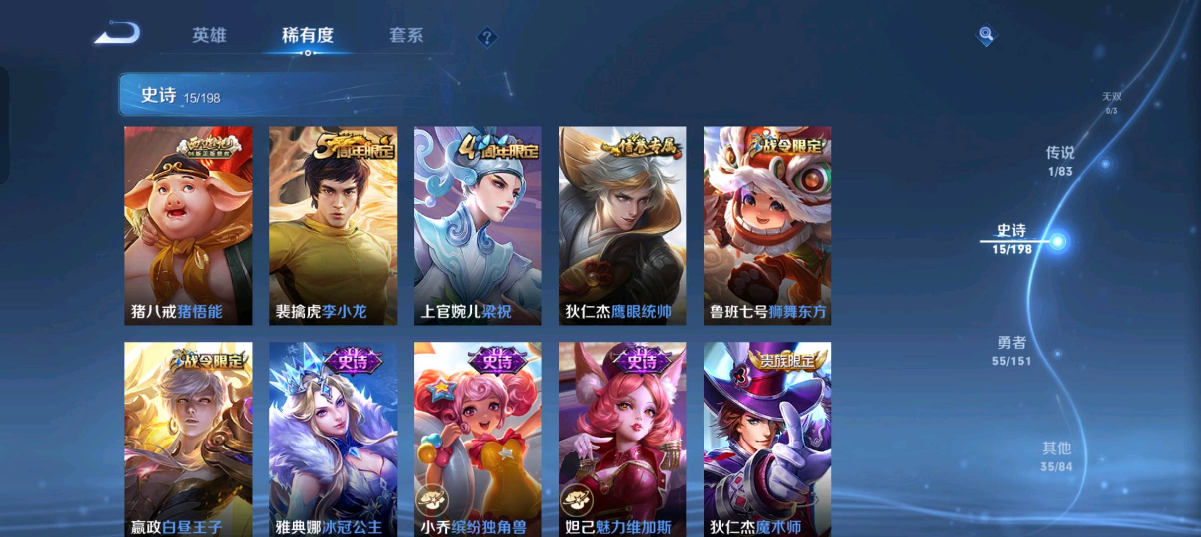 WZ263437王者荣耀账号详情图3