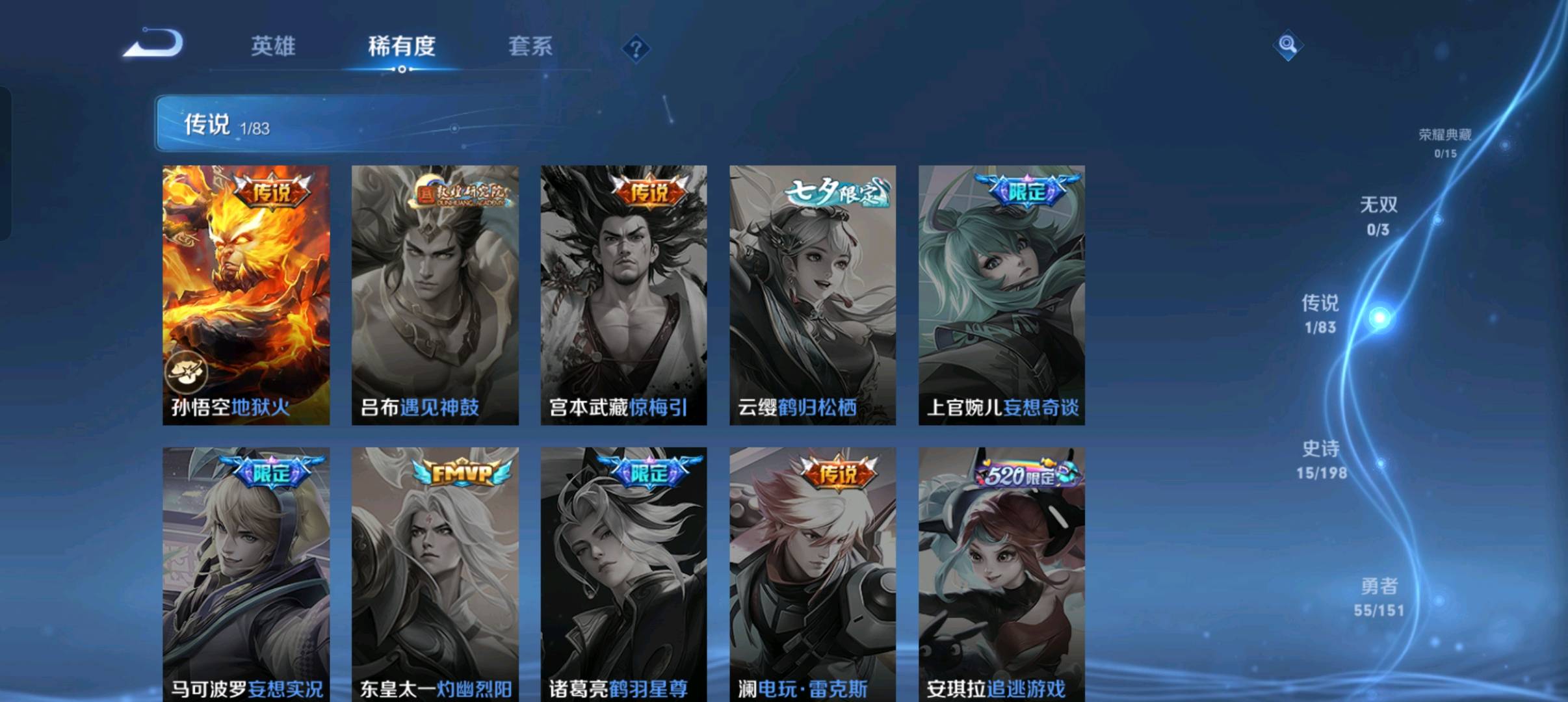 WZ263437王者荣耀账号详情图2