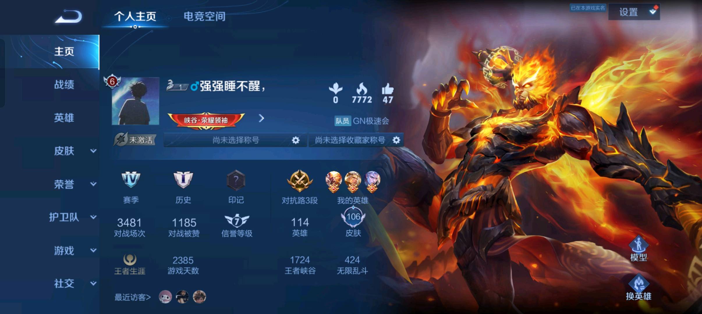 WZ263437王者荣耀账号详情图1