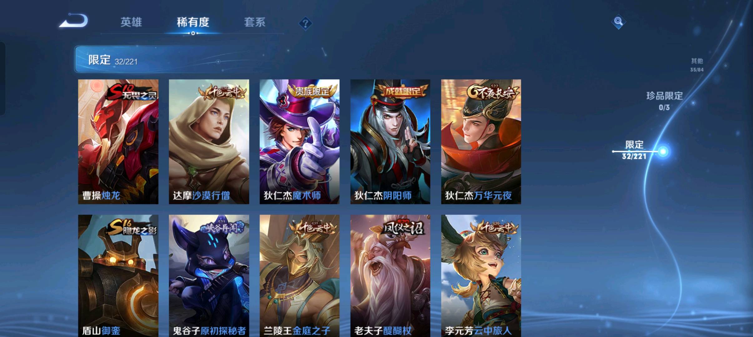 WZ263437王者荣耀账号详情图5