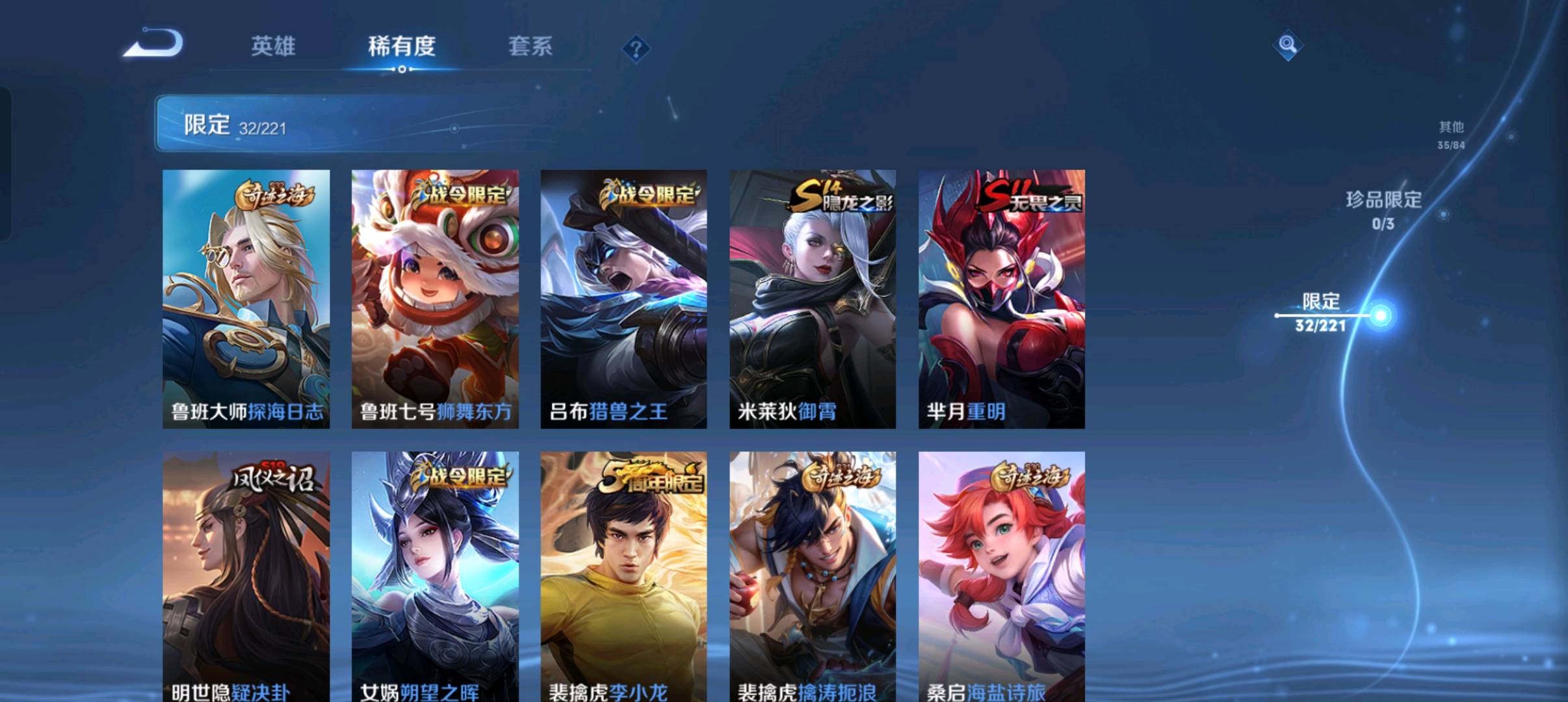 WZ263437王者荣耀账号详情图6