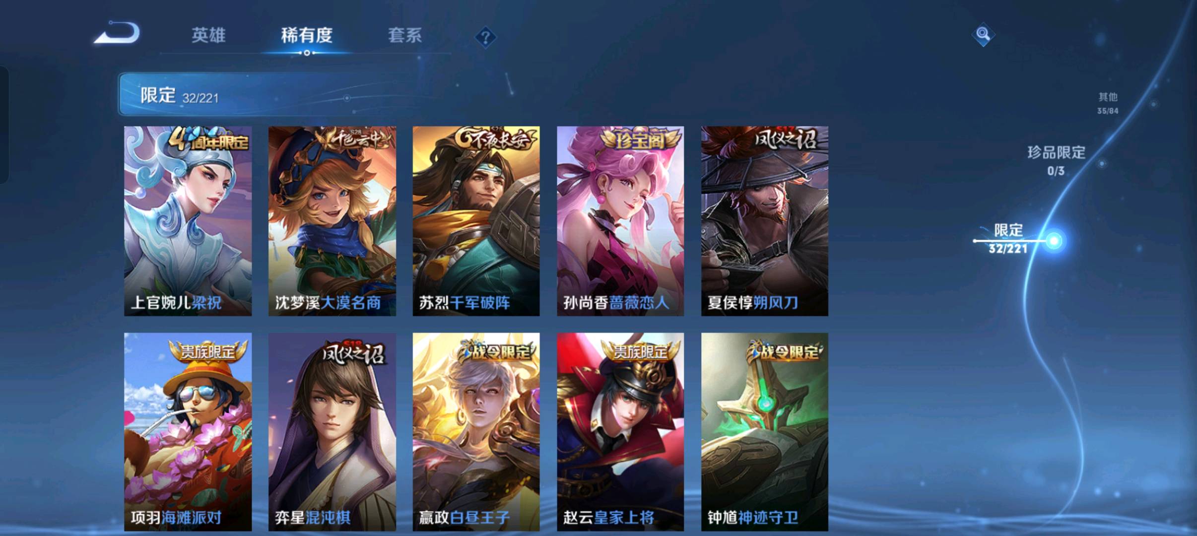 WZ263437王者荣耀账号详情图7