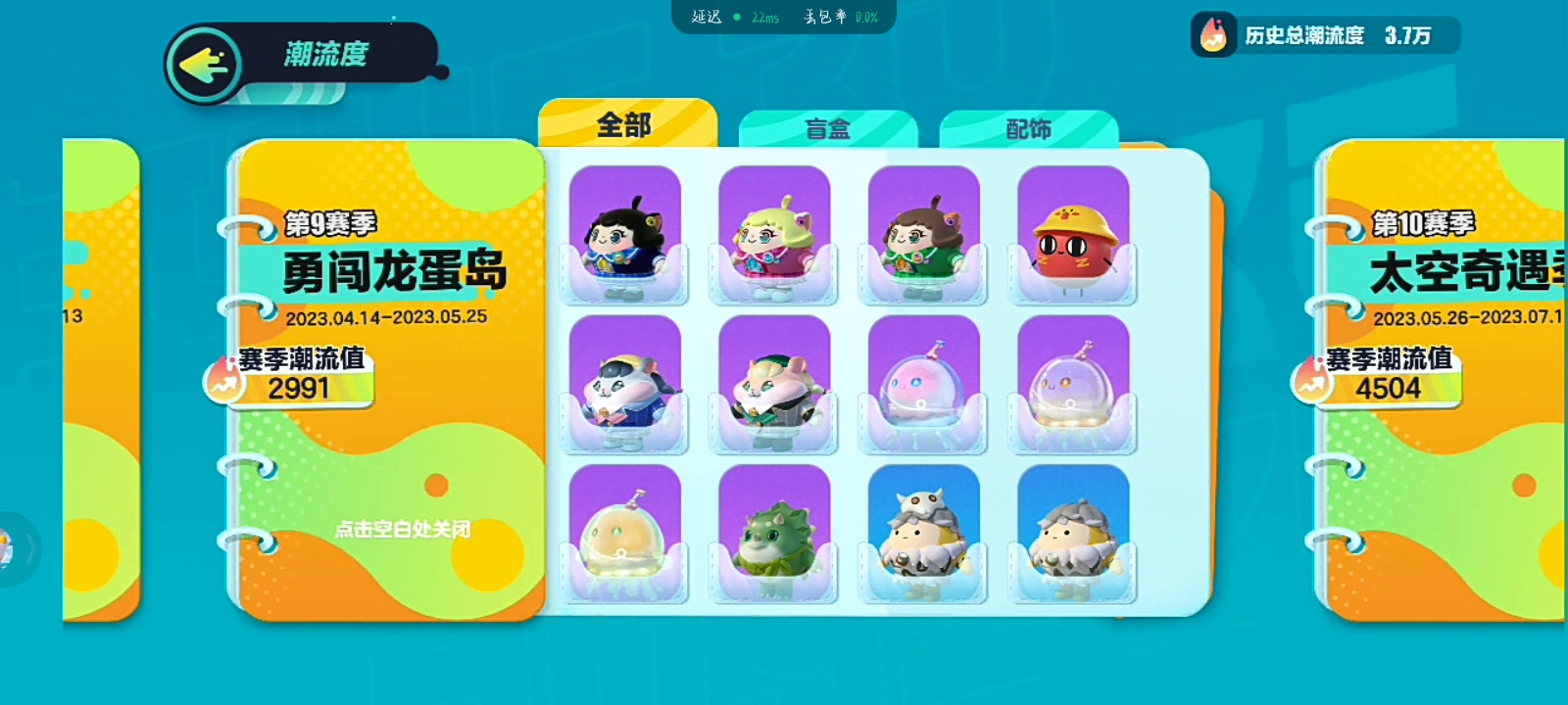DZ20236蛋仔派对账号详情图15 DZ20236蛋仔派对账号详情图15