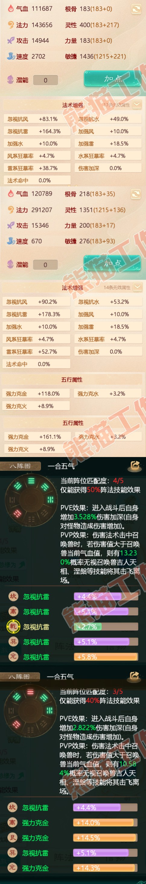 82786大话西游账号详情图2