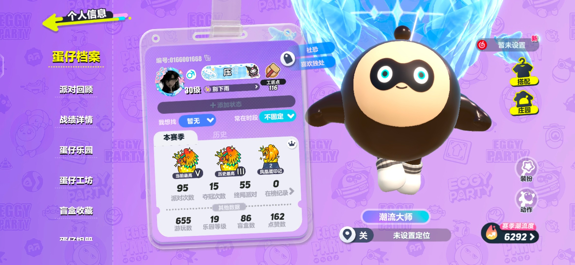 DZ20239蛋仔派对账号详情图8