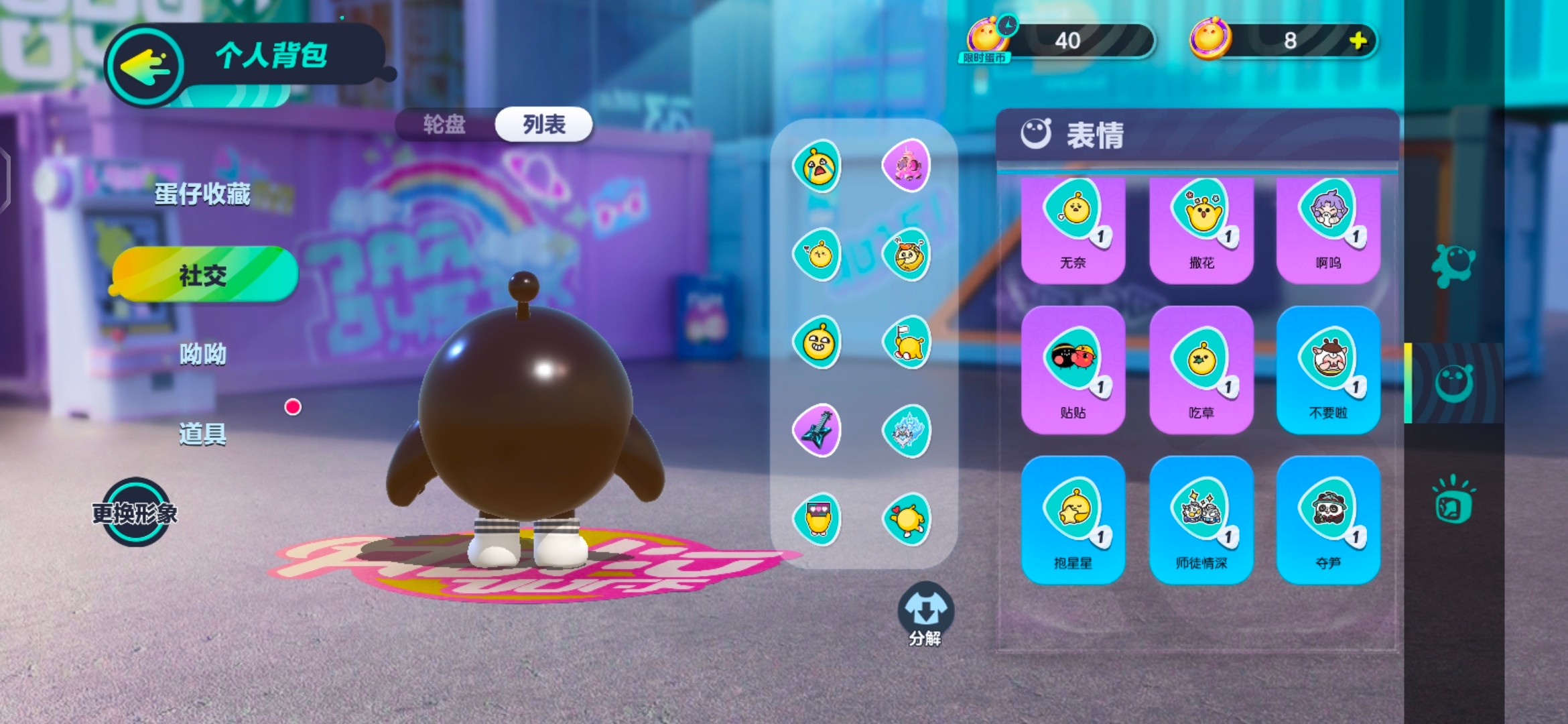 DZ20239蛋仔派对账号详情图2