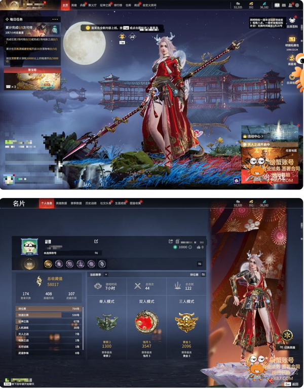 永劫无间账号网易官方终极版便宜出，双排浊月