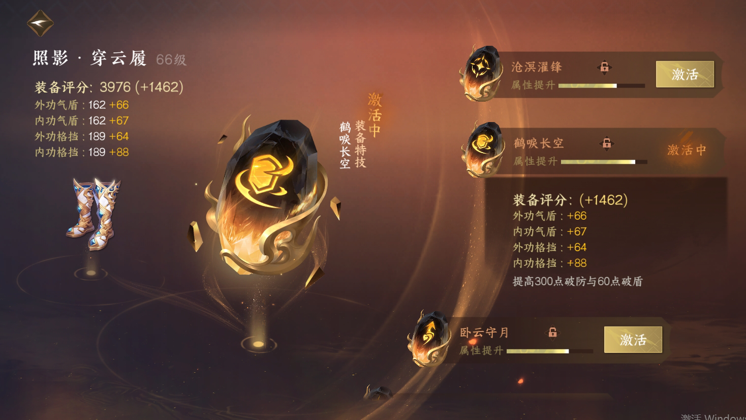 NSH21408逆水寒手游账号详情图20 NSH21408逆水寒手游账号详情图20