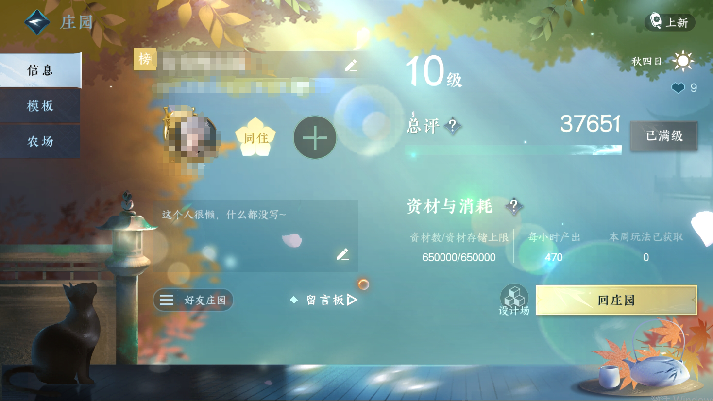 NSH21408逆水寒手游账号详情图22 NSH21408逆水寒手游账号详情图22