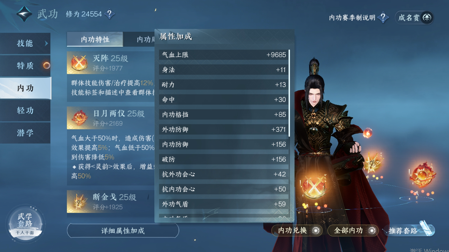 NSH21408逆水寒手游账号详情图12 NSH21408逆水寒手游账号详情图12