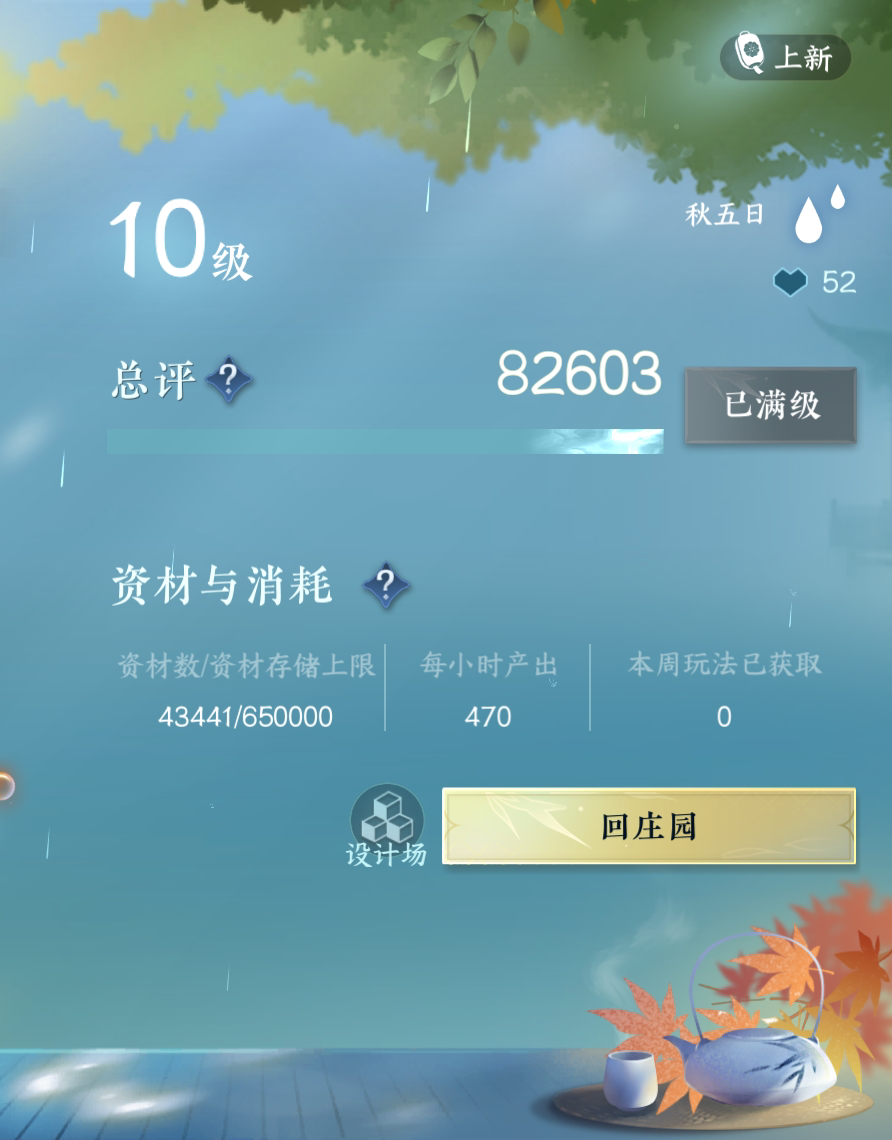 NSH21421逆水寒手游账号详情图8