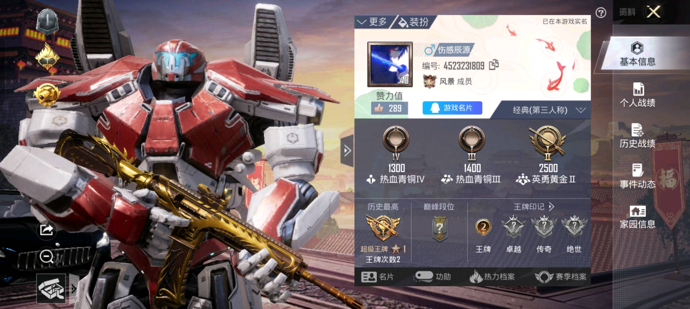 HP225273和平精英账号详情图1 HP225273和平精英账号详情图1