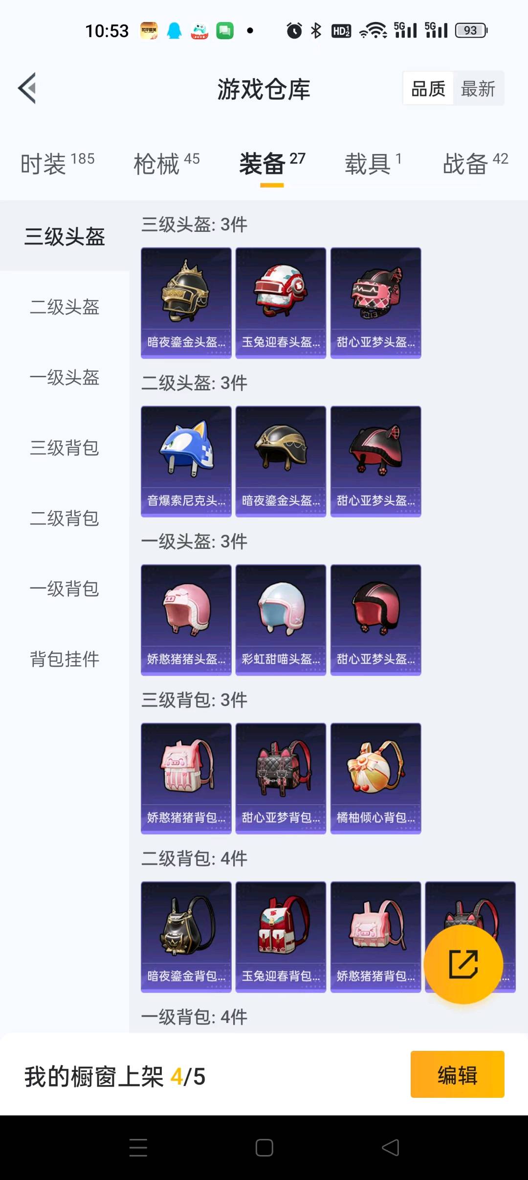 HP225273和平精英账号详情图8 HP225273和平精英账号详情图8