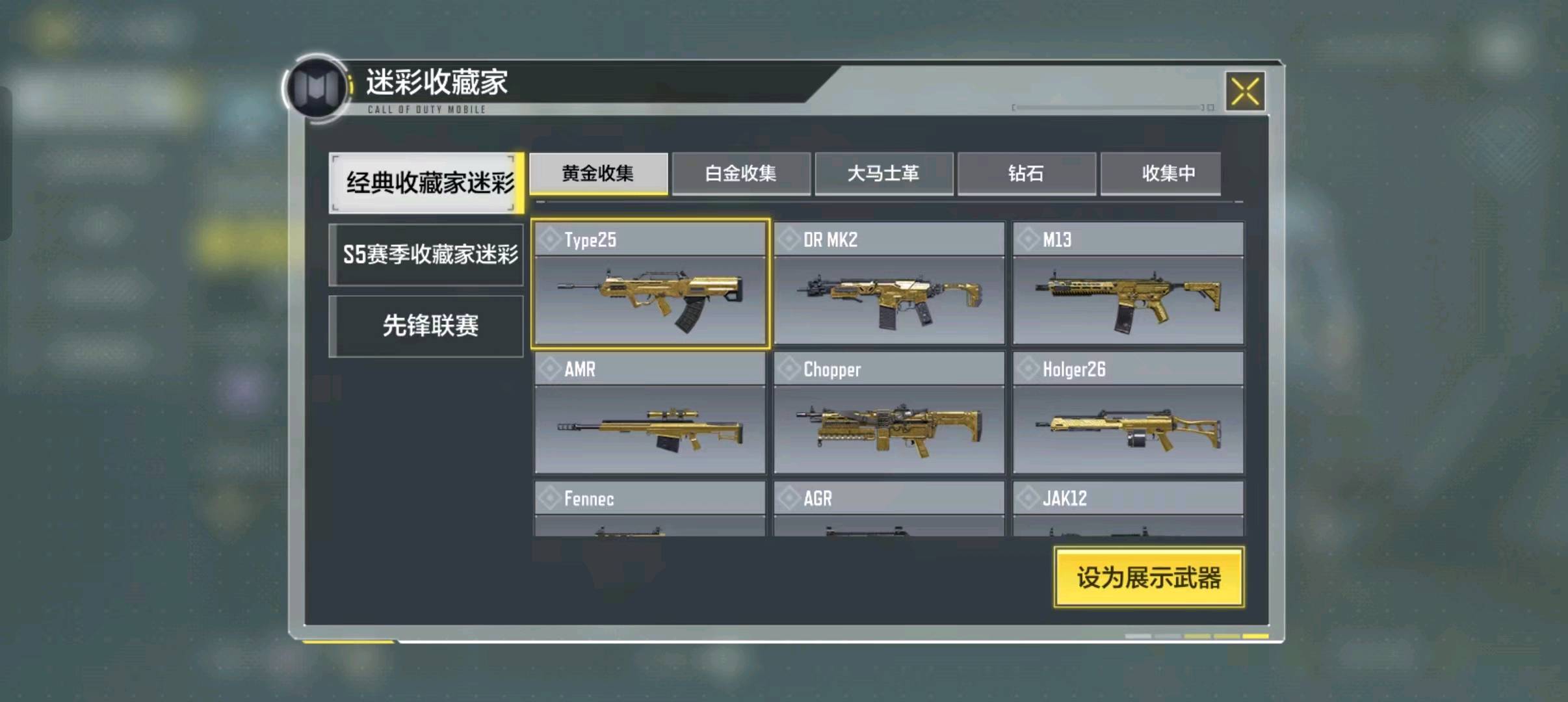 SM20143使命召唤手游账号详情图7 SM20143使命召唤手游账号详情图7