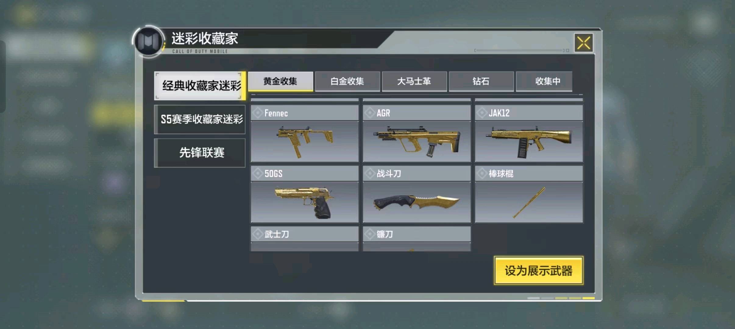 SM20143使命召唤手游账号详情图8 SM20143使命召唤手游账号详情图8
