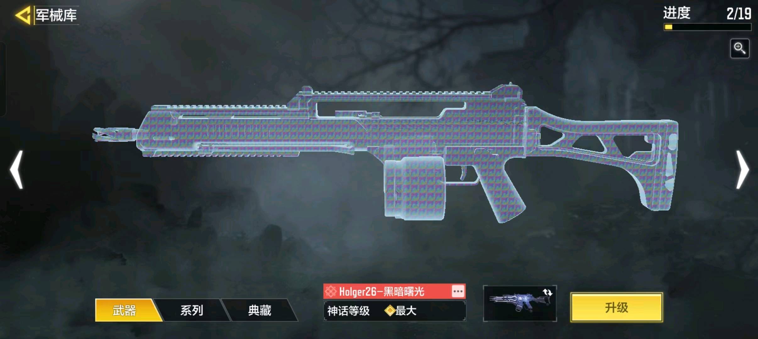 SM20143使命召唤手游账号详情图9 SM20143使命召唤手游账号详情图9